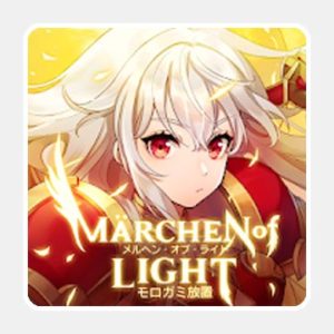メルヘン・オブ・ライト～モロガミ放置RPG～のゲームアプリ画像